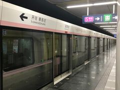 -蒲黄榆(地铁站)