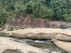 -四会奇石河风景区