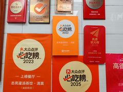 -志亮灌汤蒸饺·清真(庙后街店)