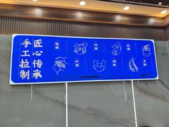 -伊穆祥牛肉面总店·清真