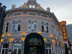 -中华巴洛克风情街