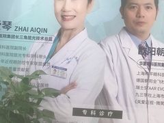 -上海大学附属上海和平眼科医院