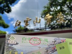 -白云山索道-售票处