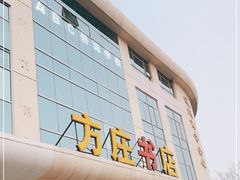-方庄书店(通润商务会馆店)