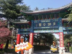 -莱西月湖公园