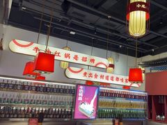 -小龙坎火锅(汉街店)