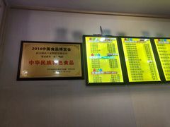 -精武路第一家(吉庆街店)