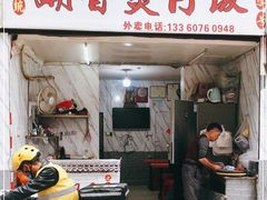 门面-潮香兴煲仔饭(莲花路店)