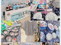 -伊势丹(现代城店)