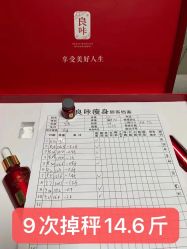 -良咔瘦身·减脂塑形