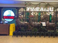 -新白鹿餐厅(爱琴海购物中心店)