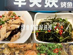 -半天妖烤鱼(西铁营万达店)