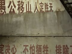 -816工程景区