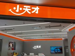 -小天才步步高(泰禾广场旗舰店)