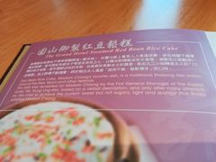 -圆山大饭店-圆苑餐厅