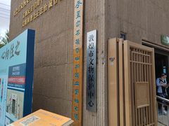 -敦煌市博物馆