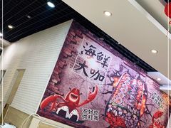 大堂-大丰收海鲜酒楼·专业餐饮30年(连云港老字号店)