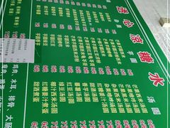 -透心凉糖水(听海居店)