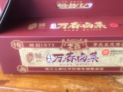 -老鼎万春卤菜(五代传承创始老店)