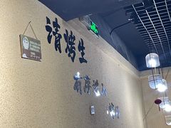 -烤五行·烧烤烤串(石佛营店)