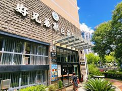 -好兄弟郭巨海鲜(天一阁店)