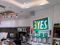 -美式眼镜·授权蔡司.依视路.尼康.豪雅.明月(人民广场店)