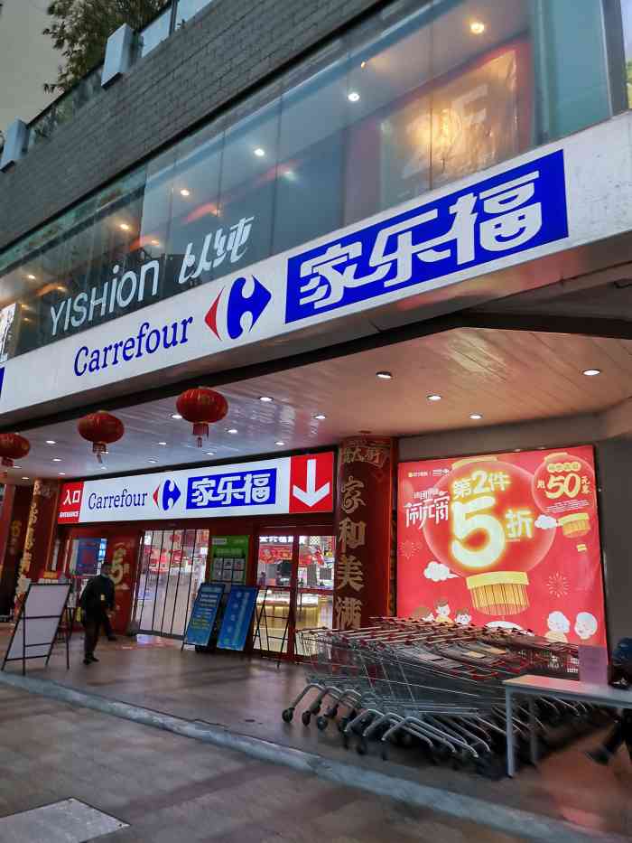 昆明家乐福门店_昆明家乐福超市_昆明家乐福门店号查询