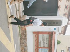 -青岛德国监狱旧址博物馆