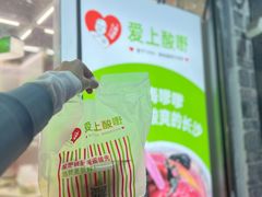 -爱上酸嘢