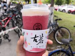 芝士莓莓-古茗(厦门大学店)