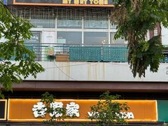 -My Way Town买味堂·东南亚餐厅(亦庄店)