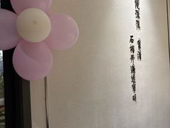 -诗城宴·四季山房(创客店)