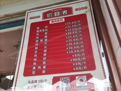 -鸡打鸣熏鸡系列(总店)