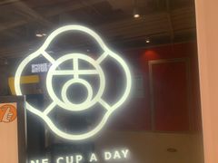 -古茗(东鼓道店)