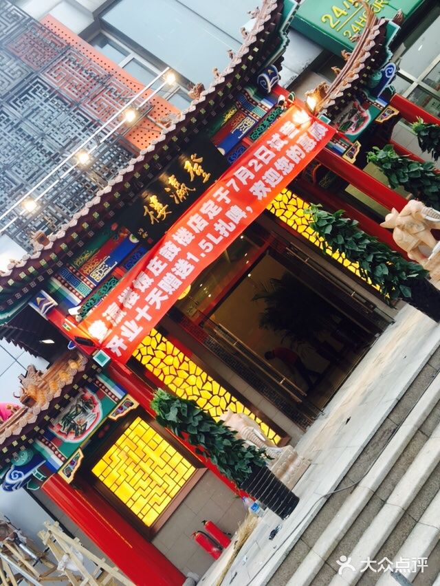 登瀛楼(鼓楼店)图片