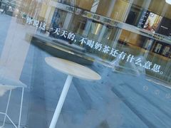 -杯欢制茶(三里屯店)