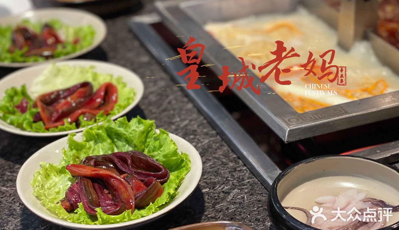 皇城小馆的老妈-皇城老妈