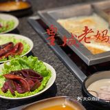 皇城小馆的老妈-皇城老妈