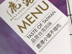 -鹿港小镇(金虹桥国际中心店)