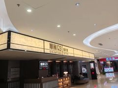 -顺风123(观音桥大融城店)