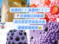 -天津梅江印象城