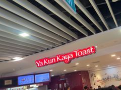 -亚坤(白沙浮广场店)