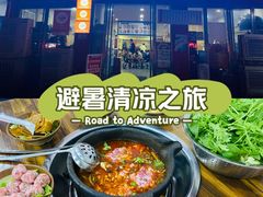 -笔记安顺夺夺粉火锅