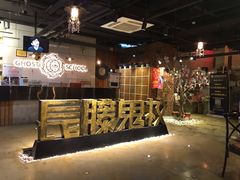 -长藤鬼校(千禧店)