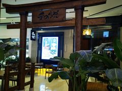 -和悦日料(雅颂庭店)