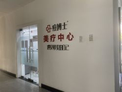 -悟空祛痘·诺奖技术专业店