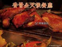 -富力丽思卡尔顿酒店·香荟全日制餐厅