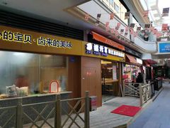 -金轮星光名座生活广场
