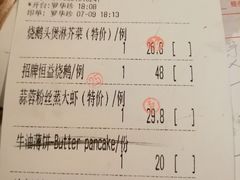 账单-百年恒益烧腊海鲜酒家·非遗传承(广州黄埔店)