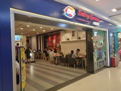 门面-DQ·蛋糕·冰淇淋(新佳丽店)
